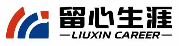 留心生涯