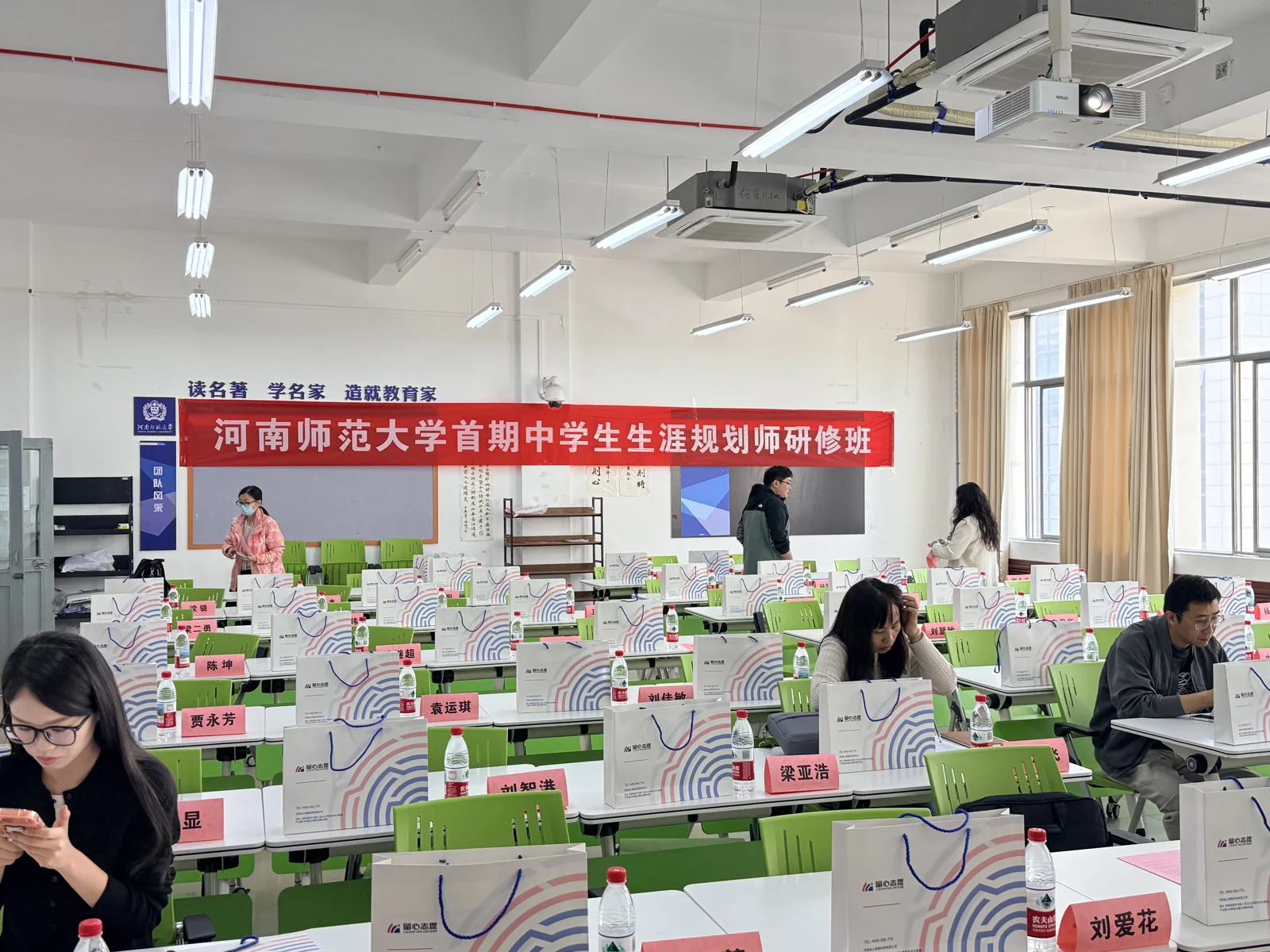 河南师范大学中学生生涯规划师研修班课堂
