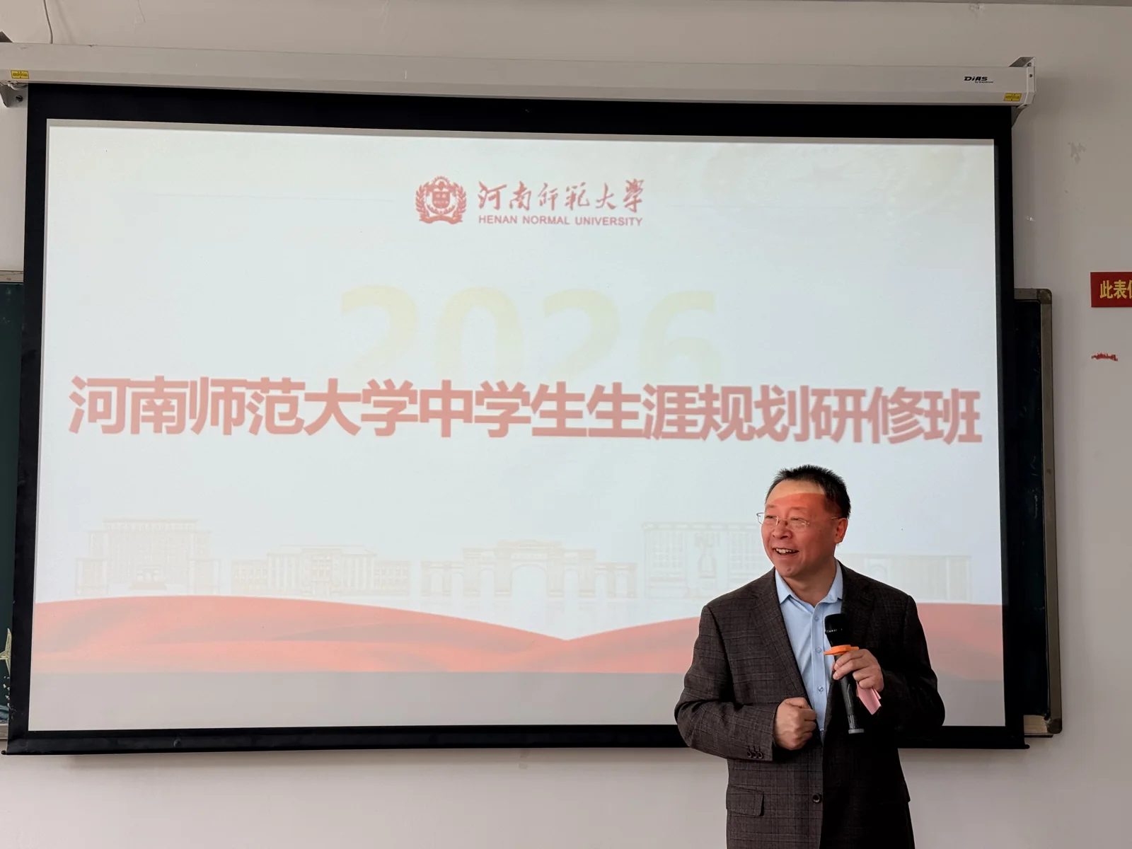 河南师范大学规划师培训